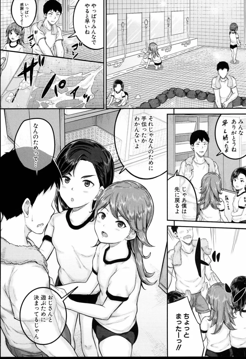 JS寮 Page.152