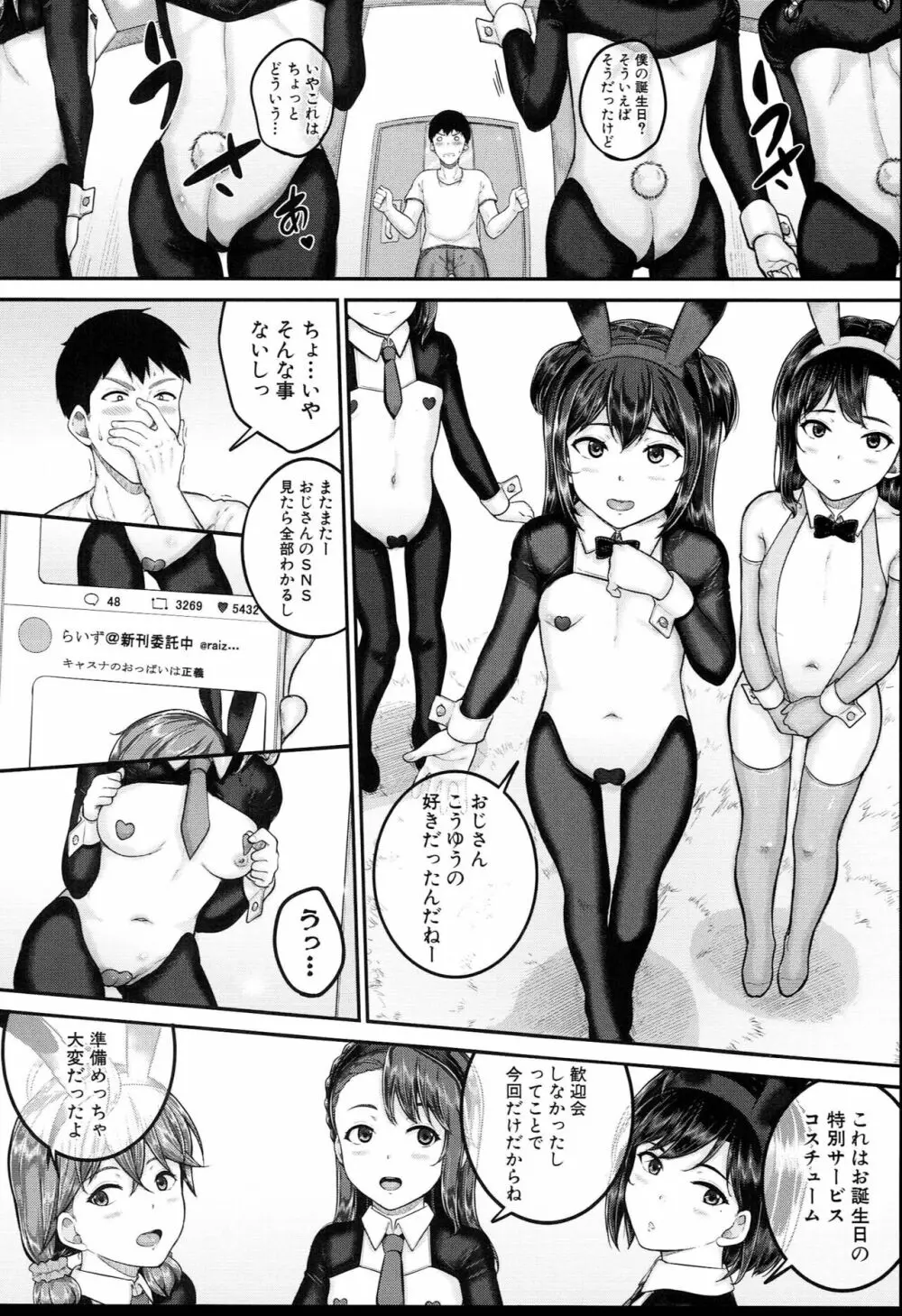 JS寮 Page.167