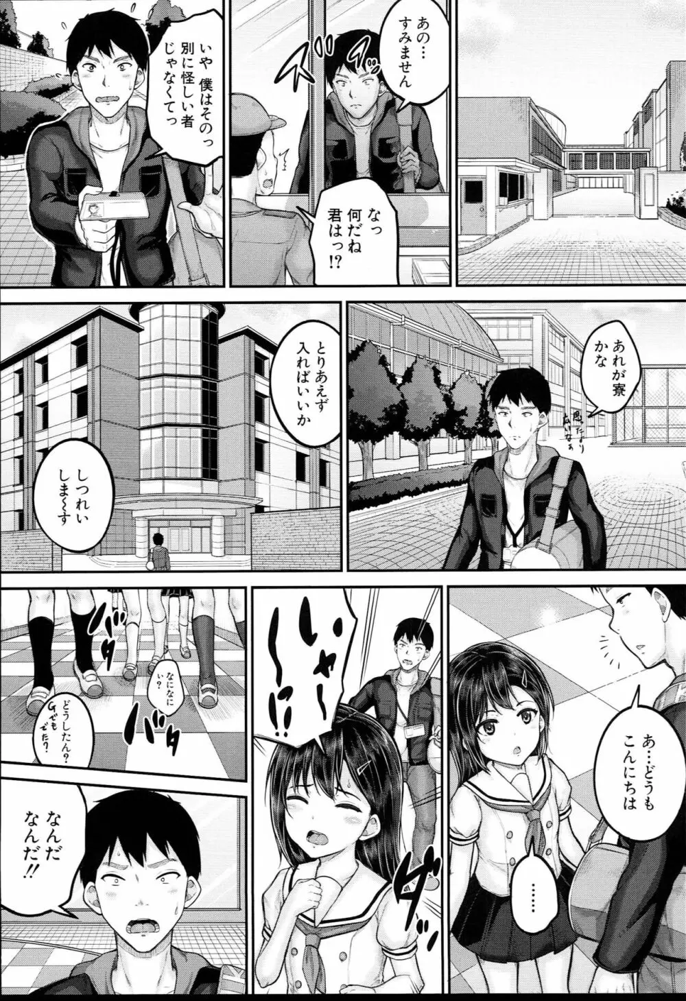 JS寮 Page.4