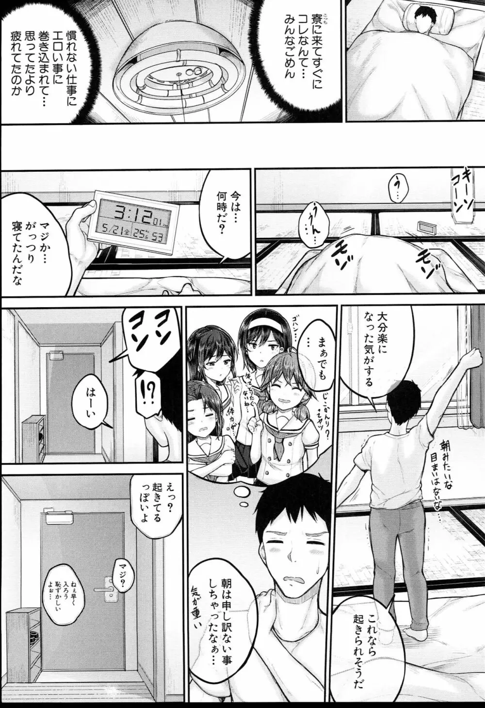 JS寮 Page.58