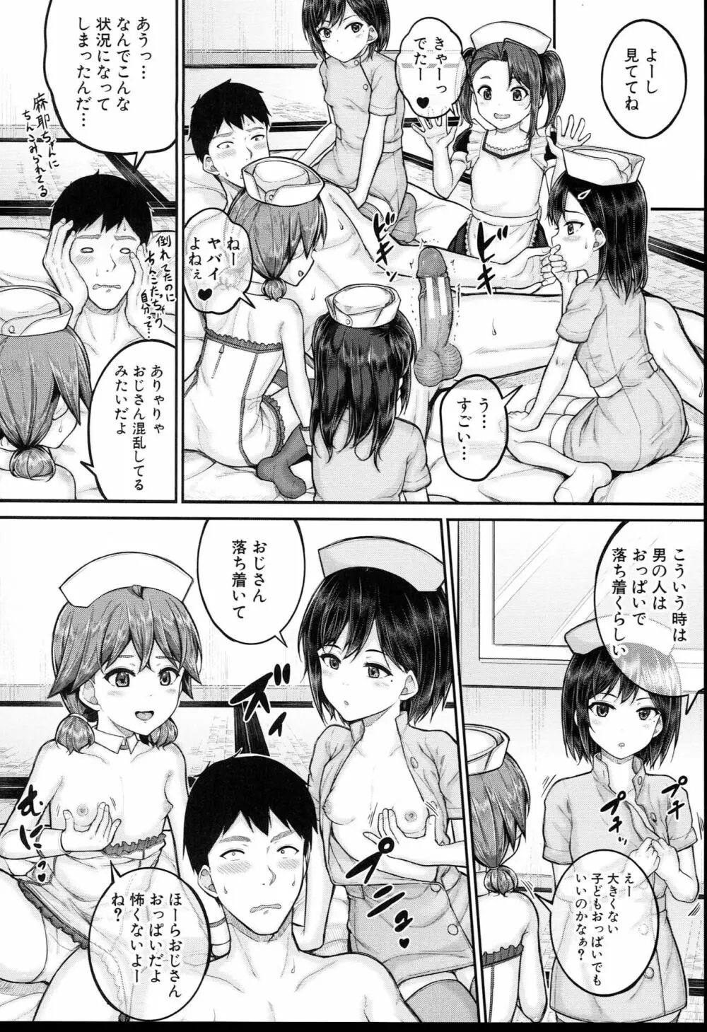 JS寮 Page.65