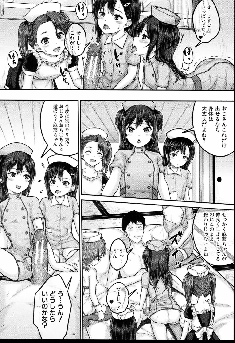 JS寮 Page.71