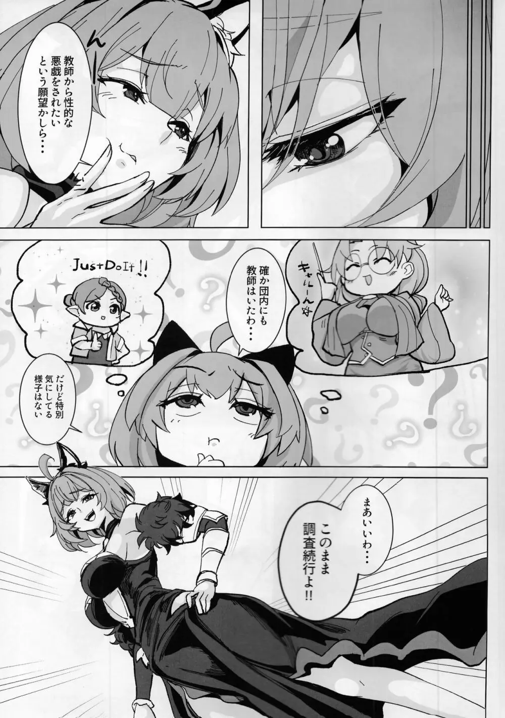 おもしれーねーちゃんのエロ本 Page.10