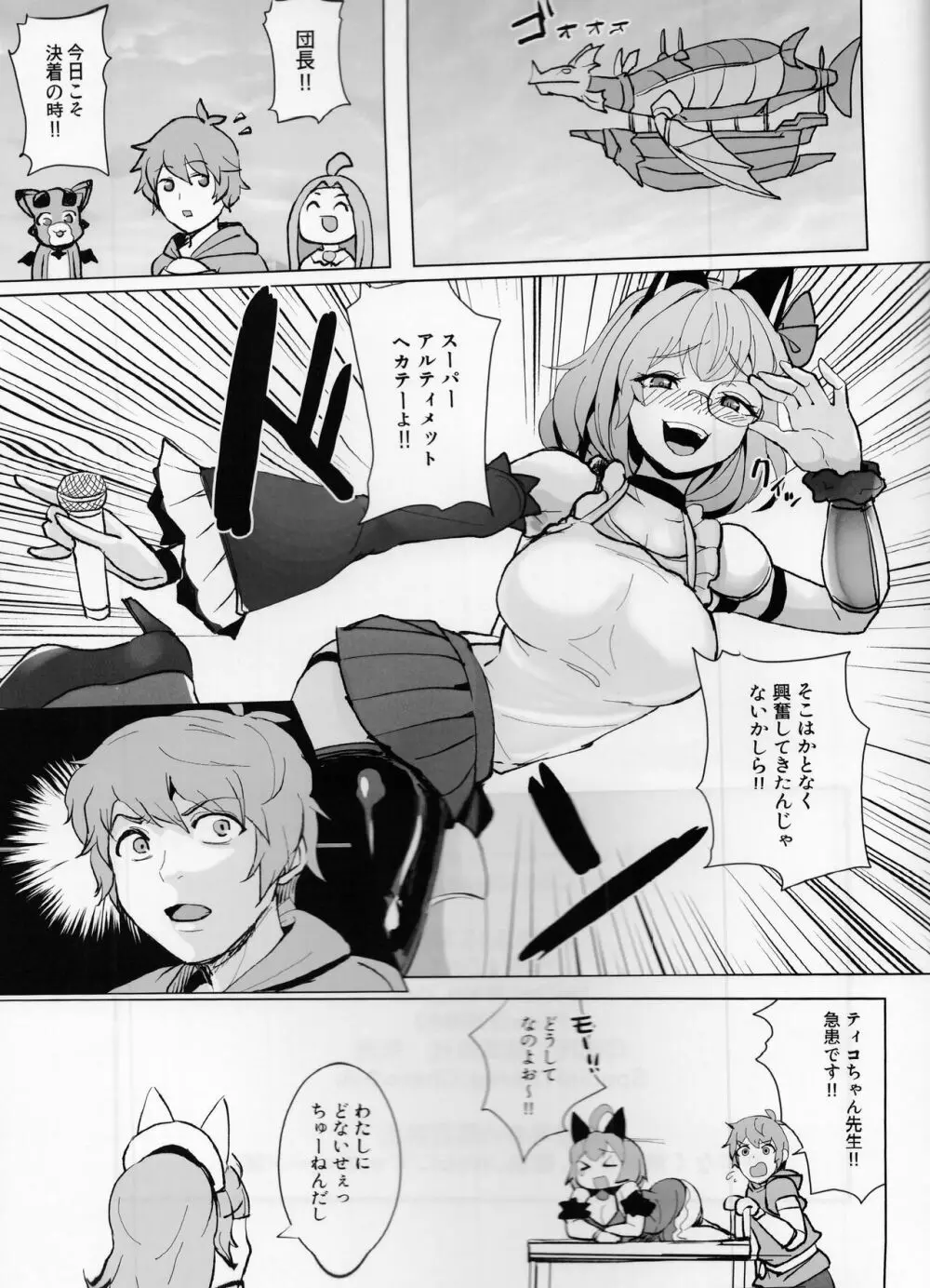 おもしれーねーちゃんのエロ本 Page.24