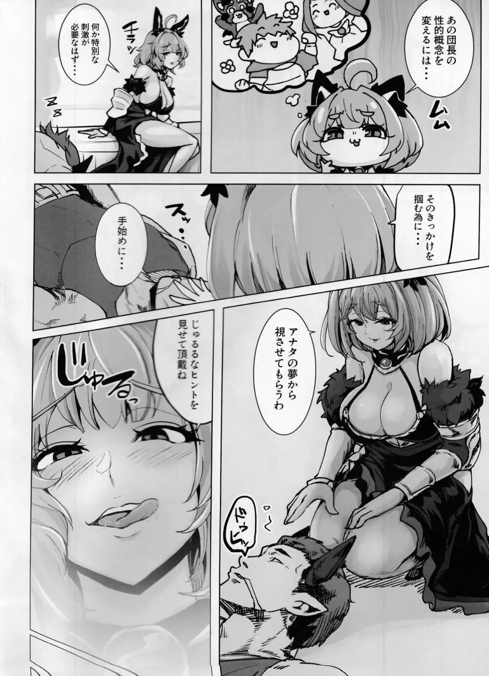 おもしれーねーちゃんのエロ本 Page.3