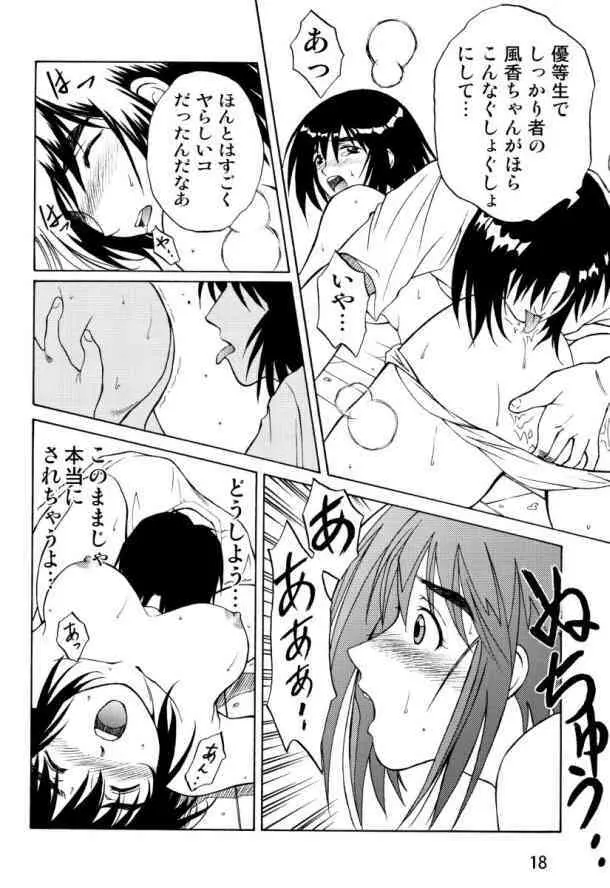 To Chan no Dekidatta Page.18