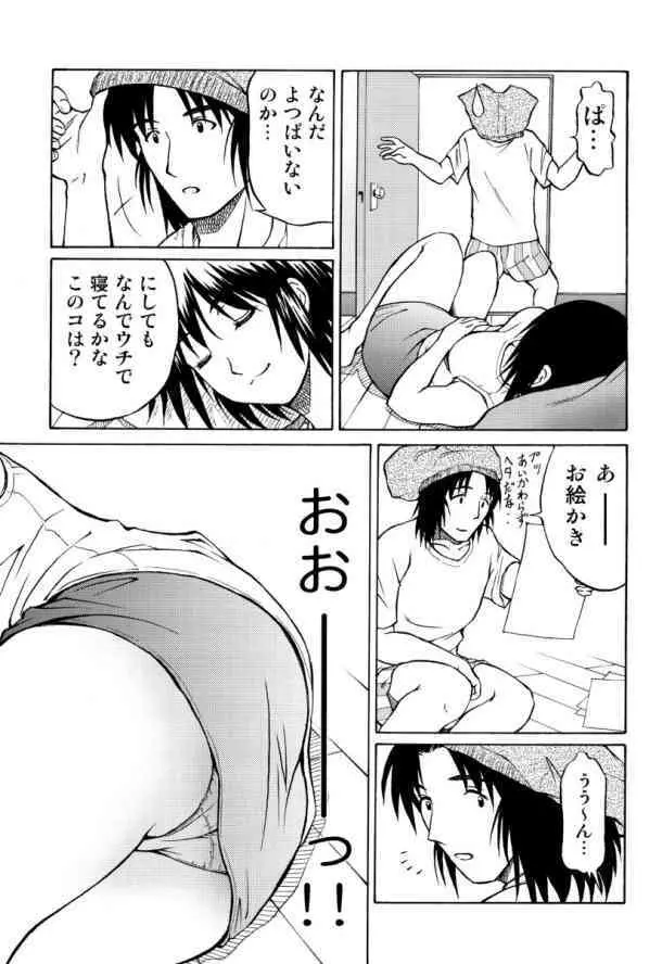 To Chan no Dekidatta Page.5