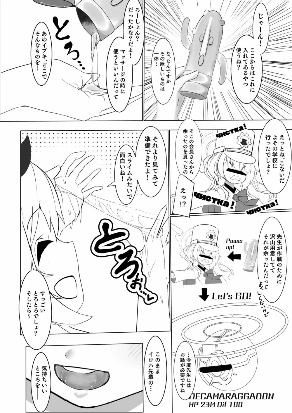 欲息吹くフロイライン Page.13