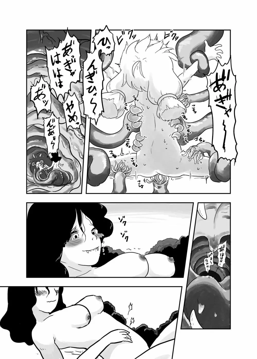 魔法少女が触手にくすぐられる本 Page.17