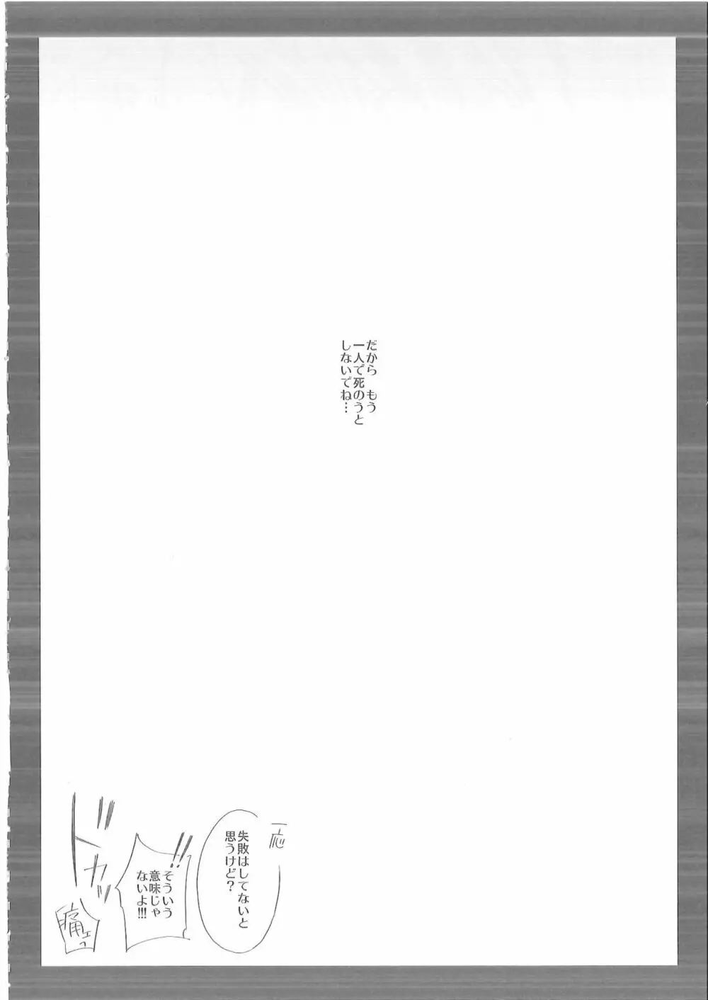 雨音 Page.23