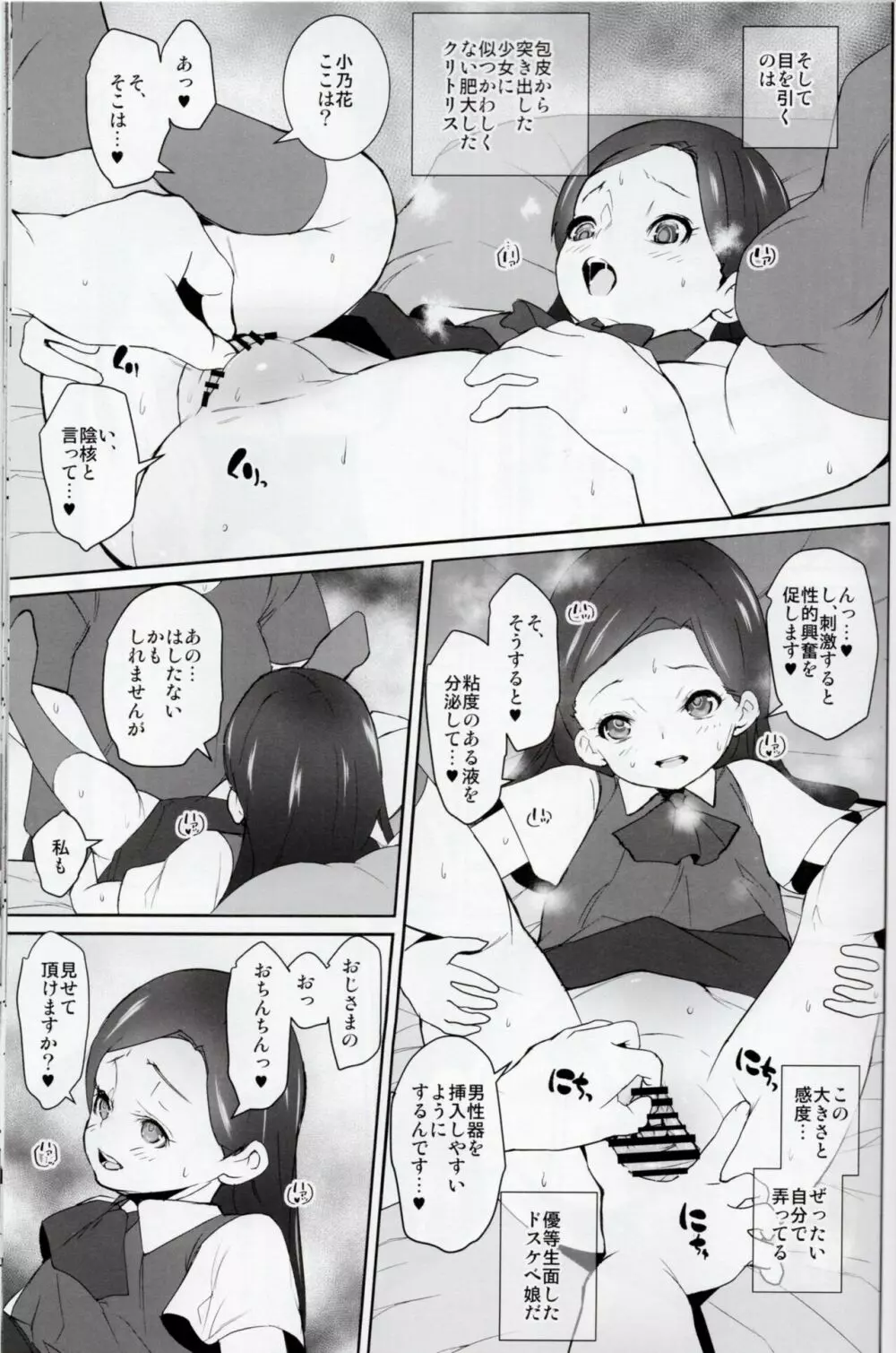 課外奉仕活動部日誌 Page.22