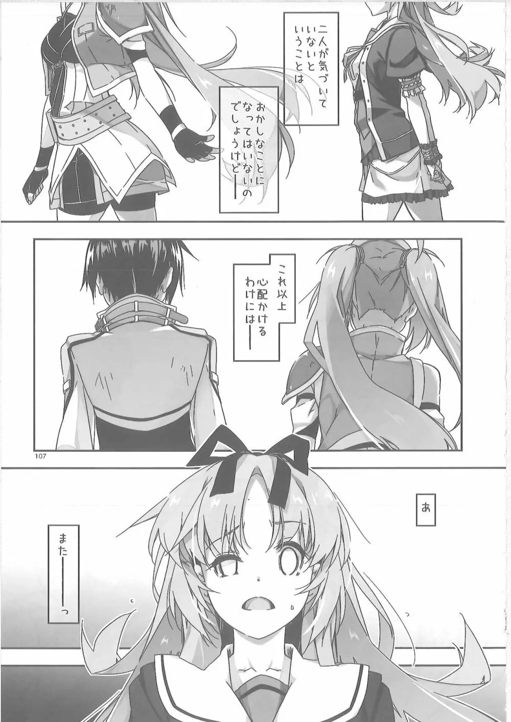 士官学院総集編 2 Page.6