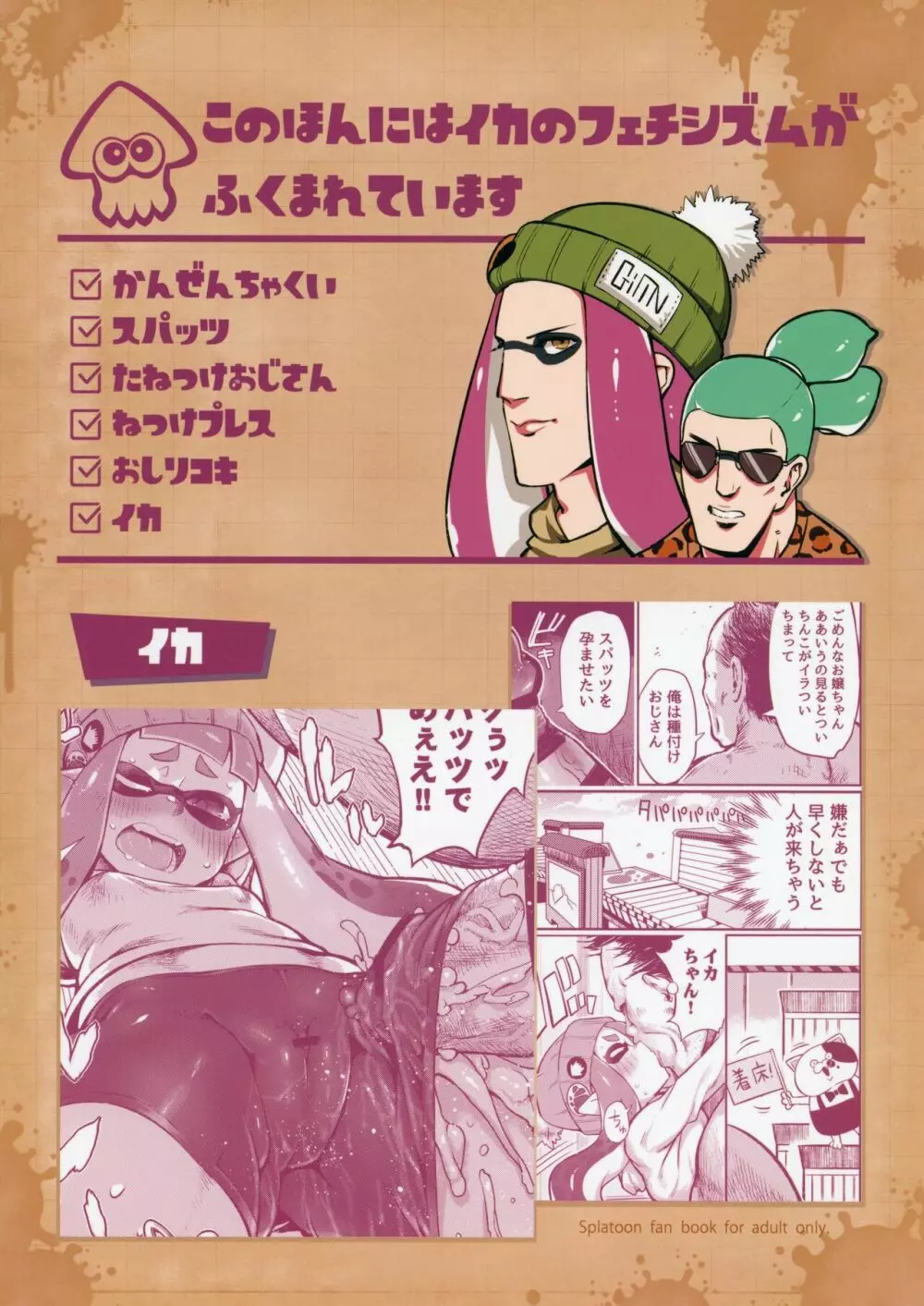 エロイカより愛をこめて Page.24