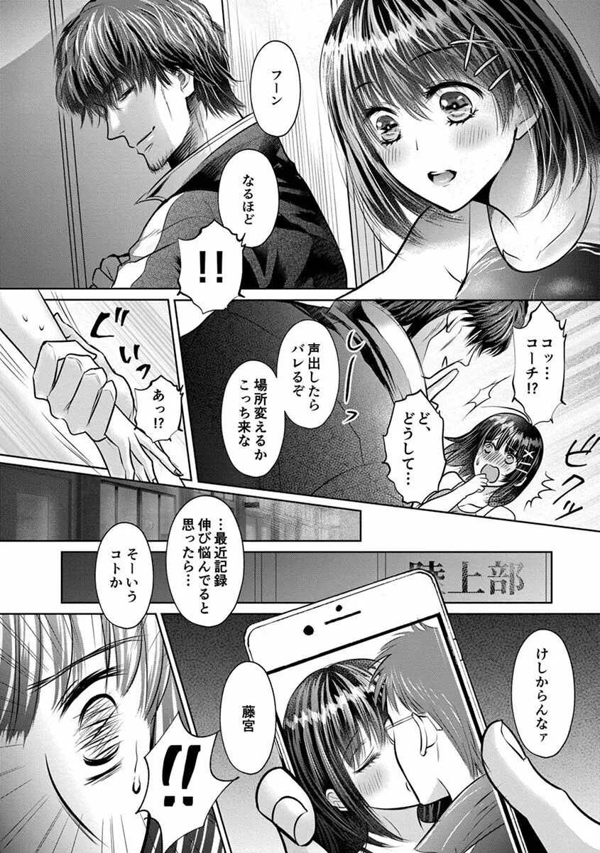 思春期陸嬢 Page.10