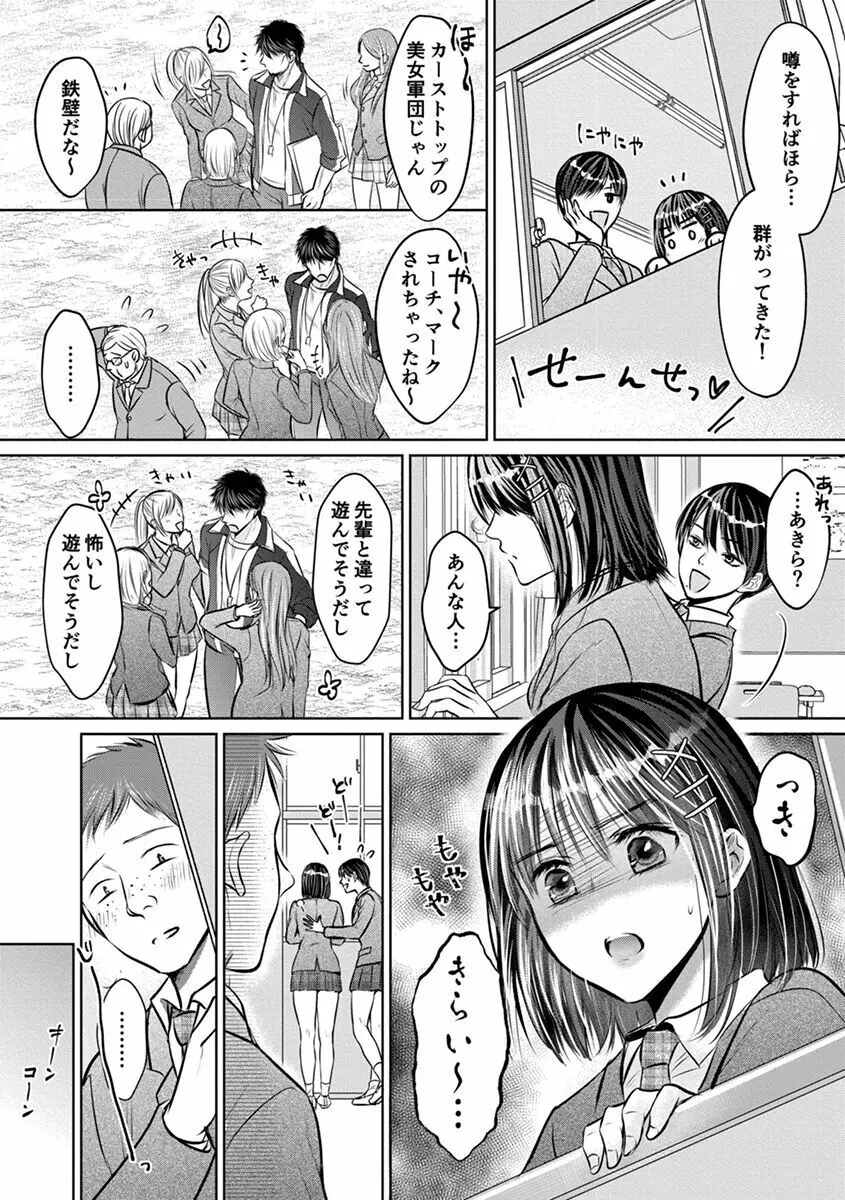 思春期陸嬢 Page.104