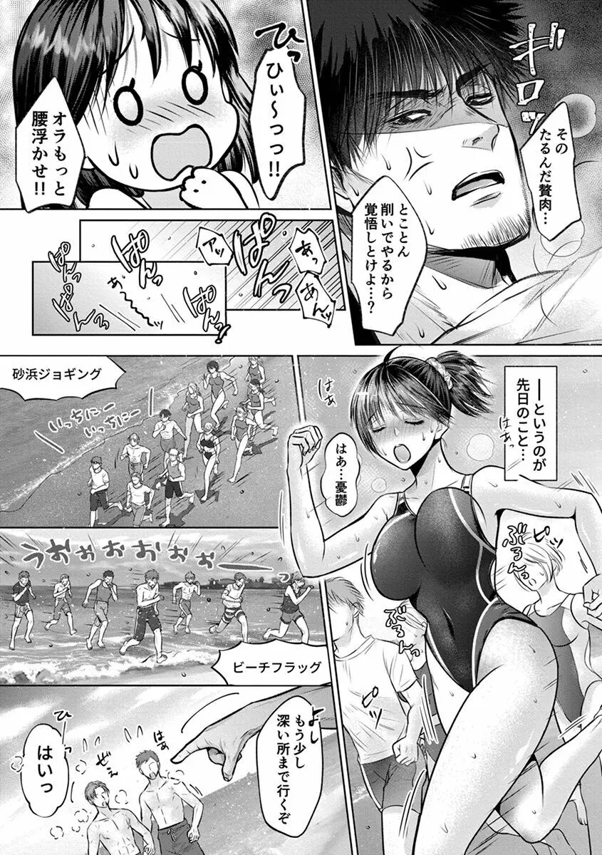 思春期陸嬢 Page.133