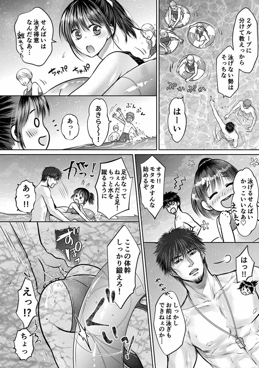 思春期陸嬢 Page.134