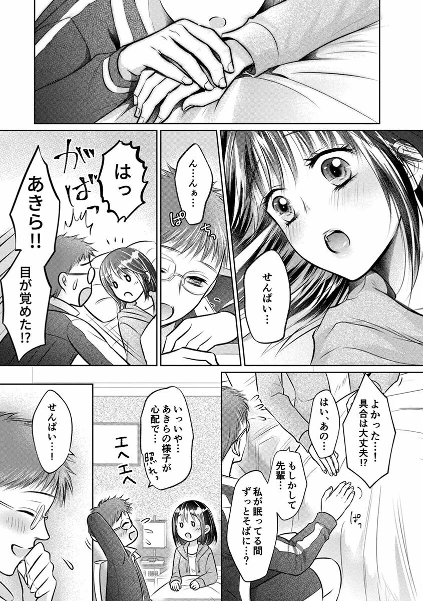 思春期陸嬢 Page.175