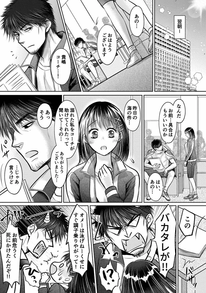 思春期陸嬢 Page.181