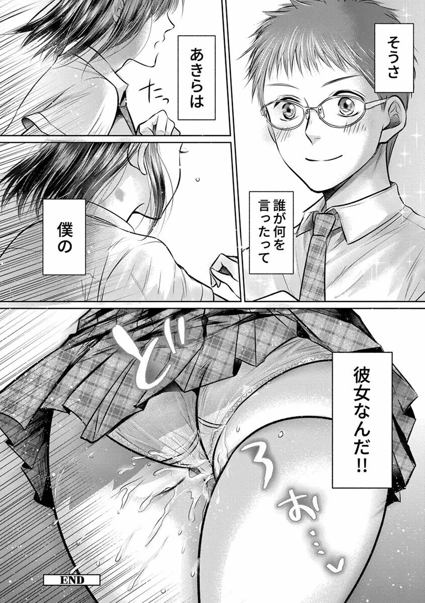 思春期陸嬢 Page.200