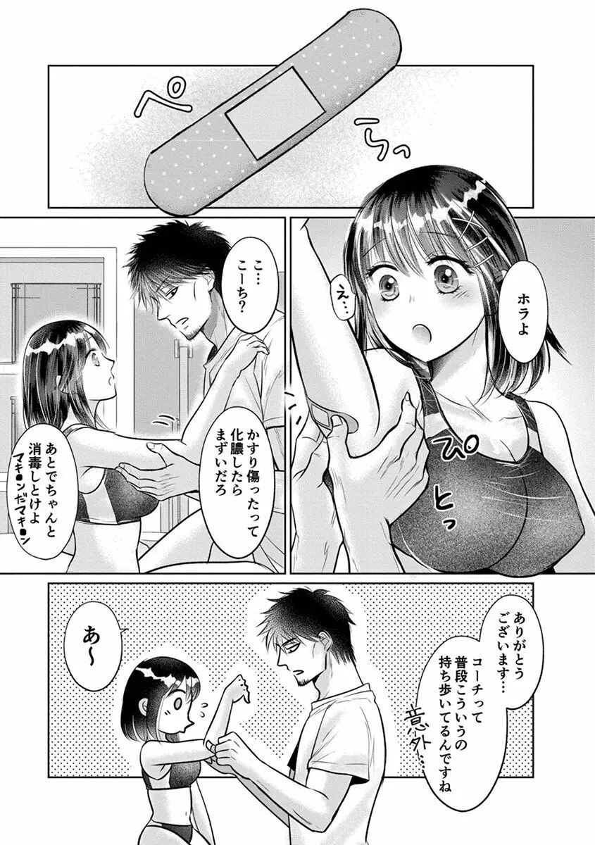 思春期陸嬢 Page.205