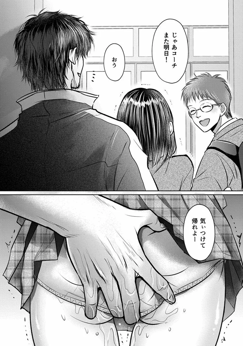 思春期陸嬢 Page.28