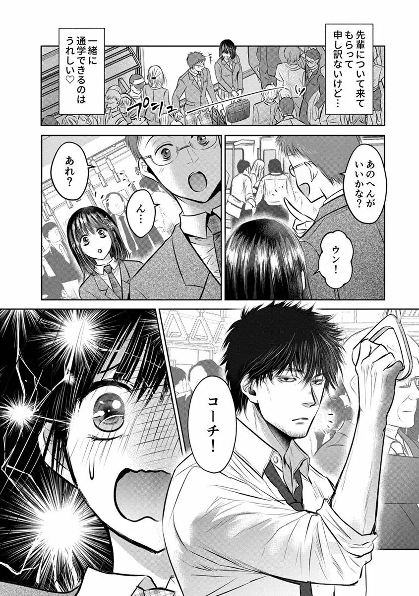 思春期陸嬢 Page.80