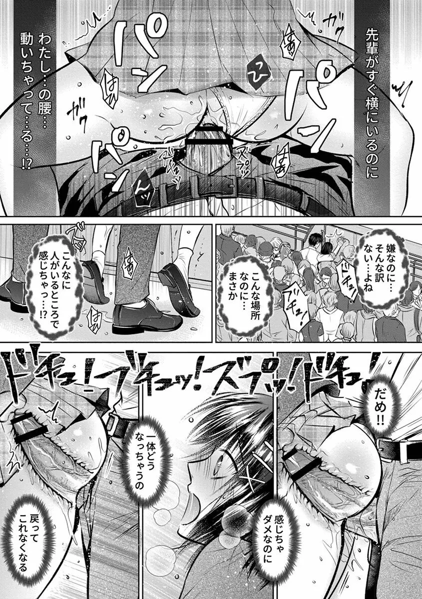 思春期陸嬢 Page.93