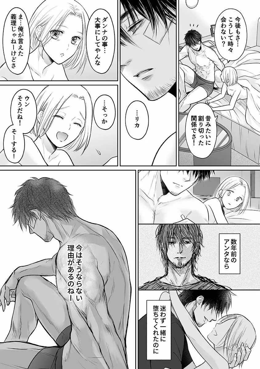 性春期陸嬢 Page.109