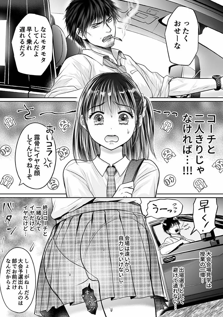 性春期陸嬢 Page.139