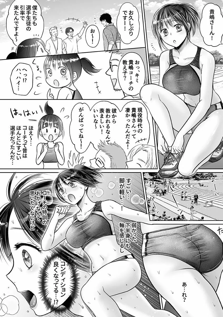 性春期陸嬢 Page.142