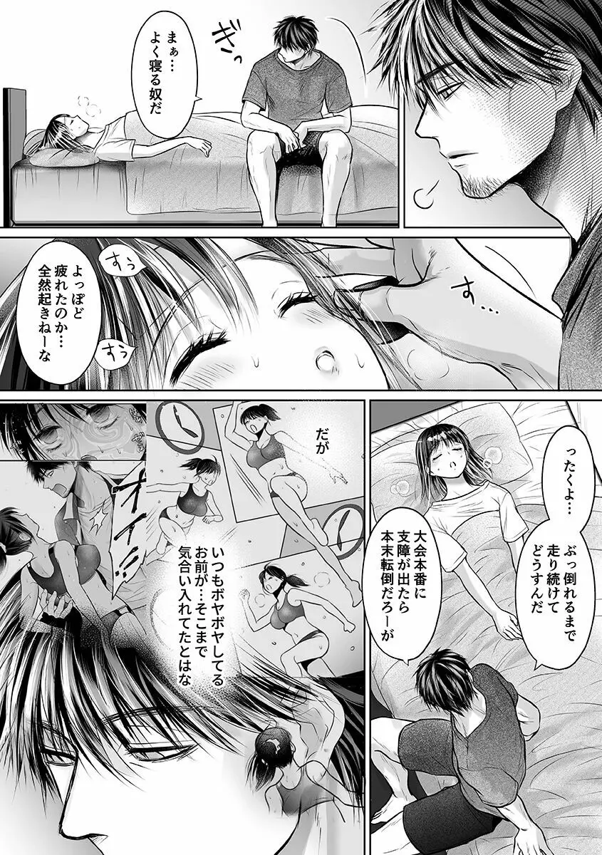 性春期陸嬢 Page.148