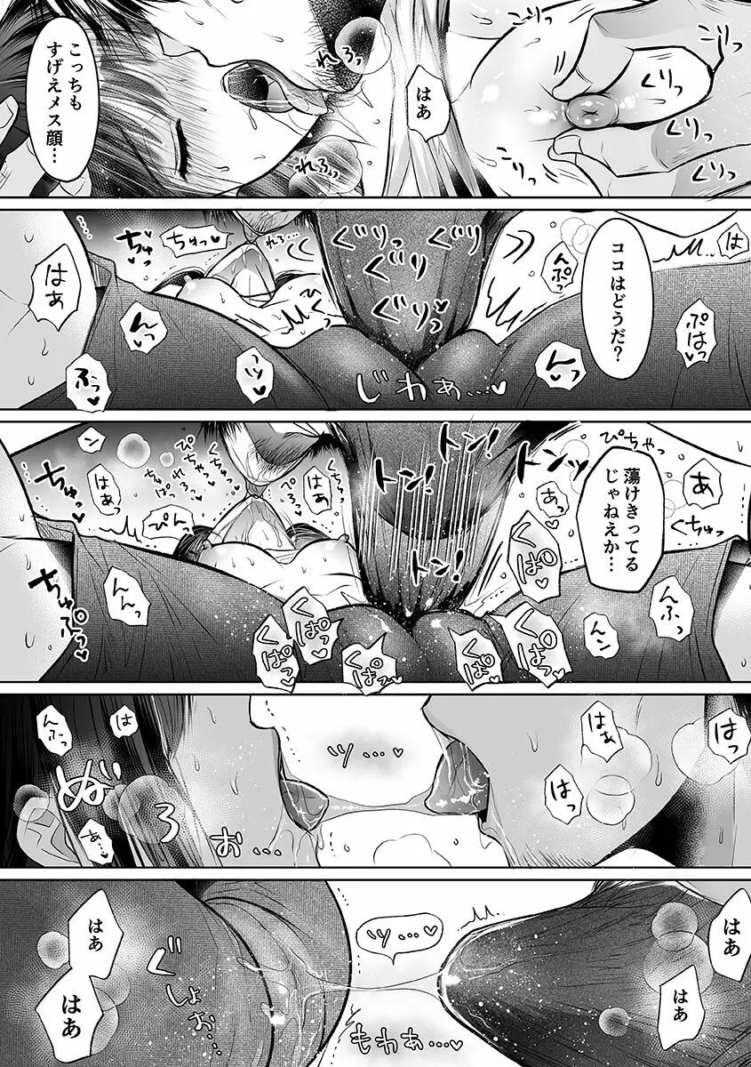 性春期陸嬢 Page.158