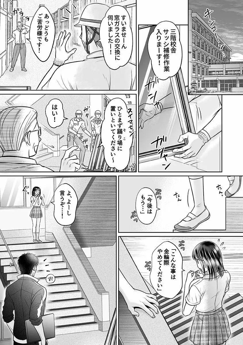 性春期陸嬢 Page.19