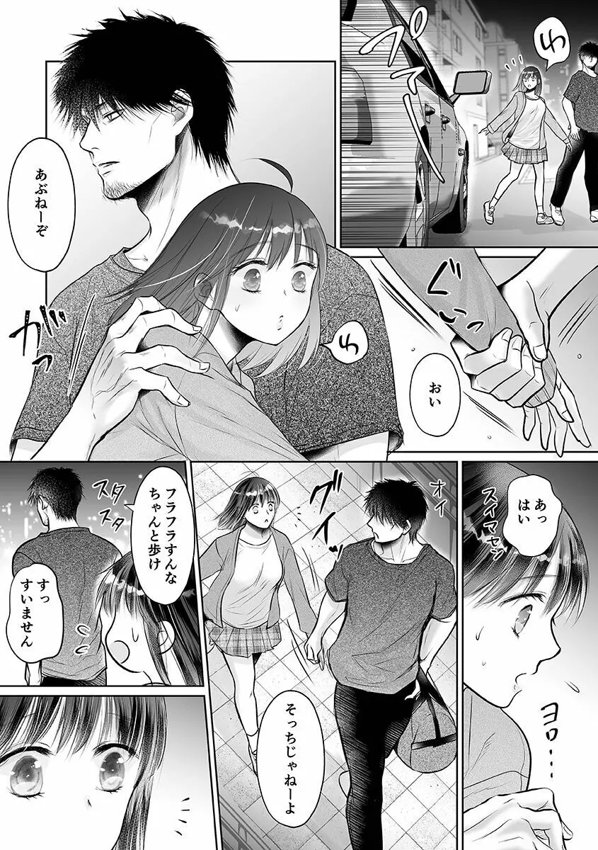 性春期陸嬢 Page.211