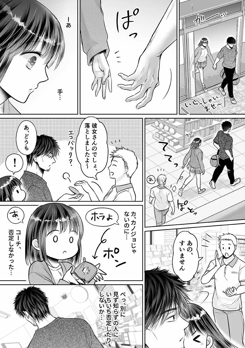 性春期陸嬢 Page.213