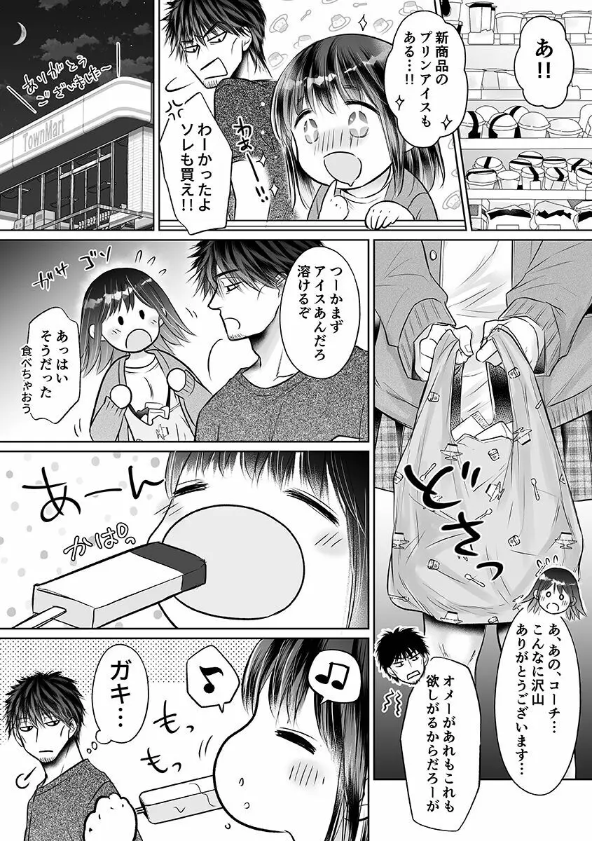 性春期陸嬢 Page.215