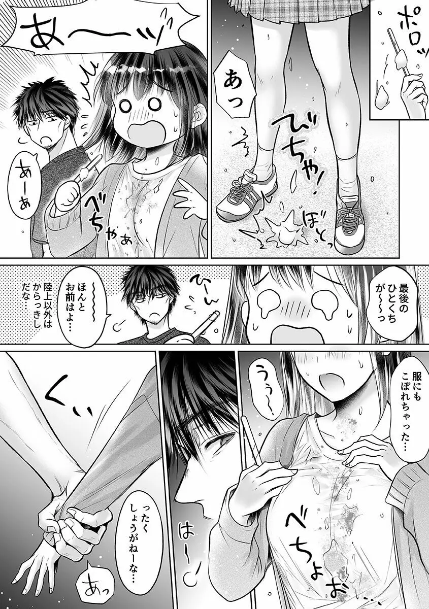 性春期陸嬢 Page.216