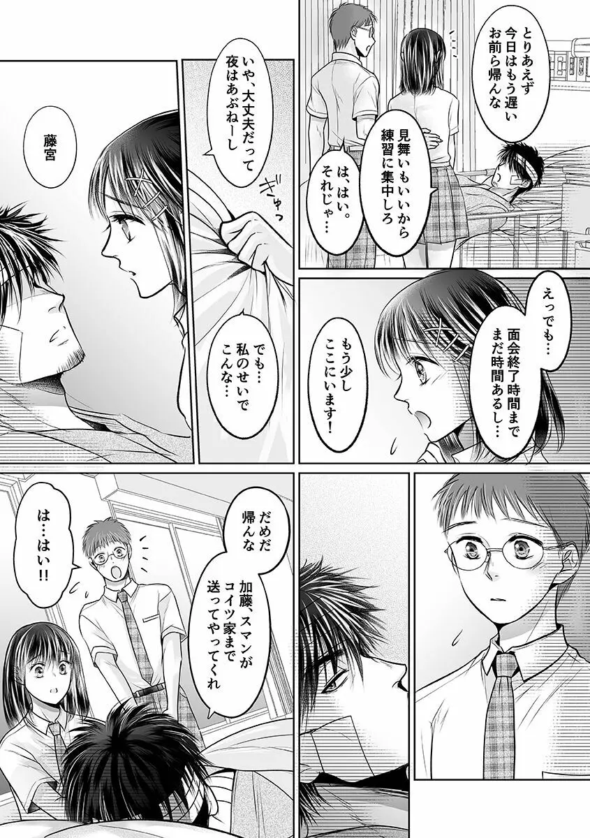 性春期陸嬢 Page.31