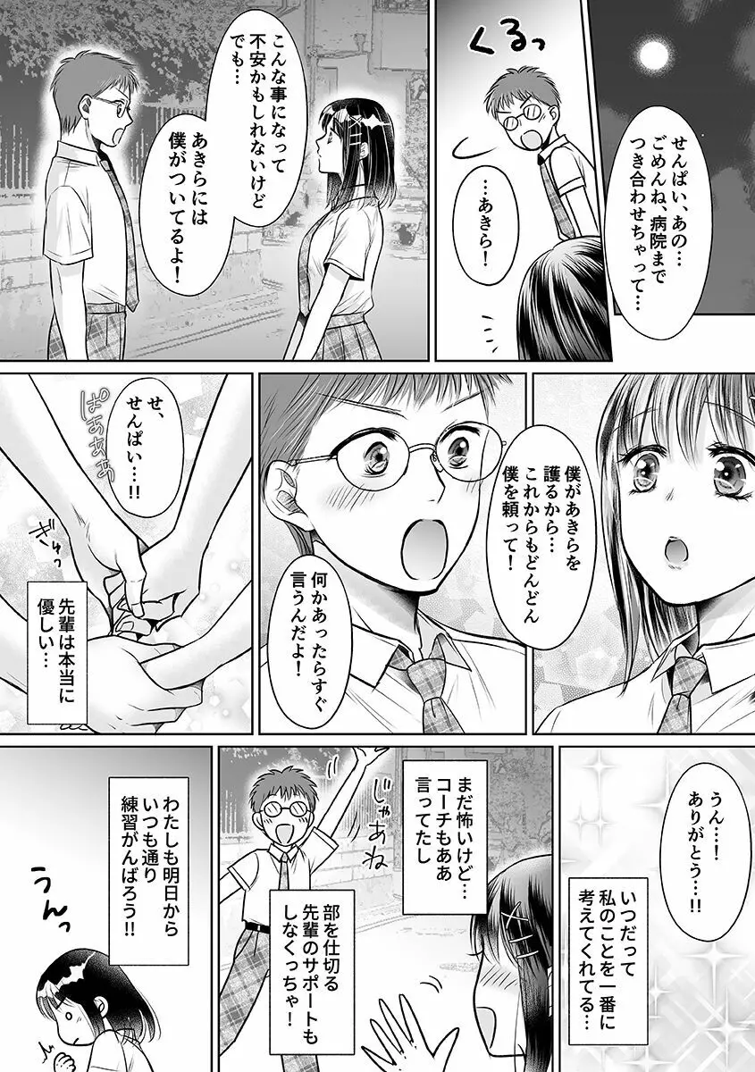 性春期陸嬢 Page.32