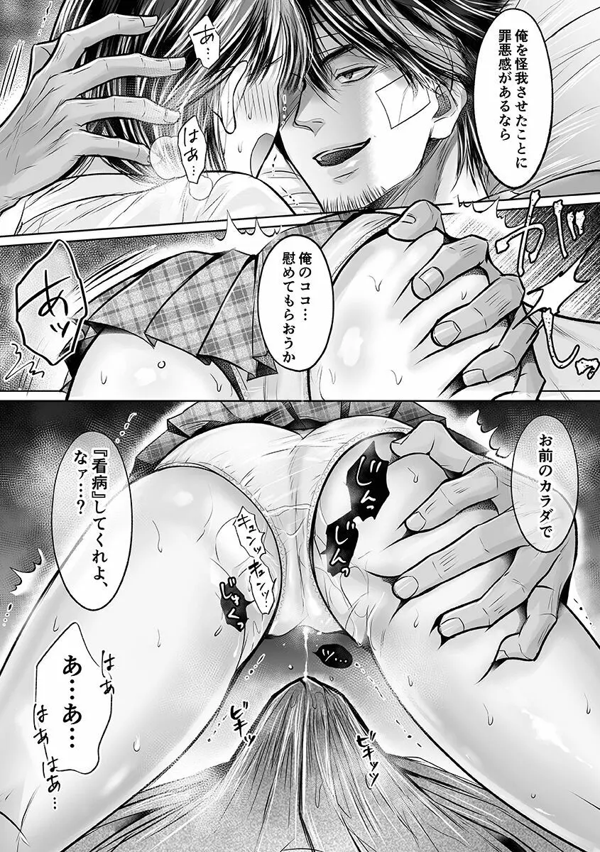 性春期陸嬢 Page.50