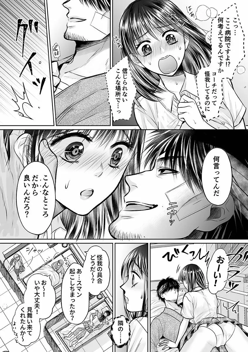 性春期陸嬢 Page.52