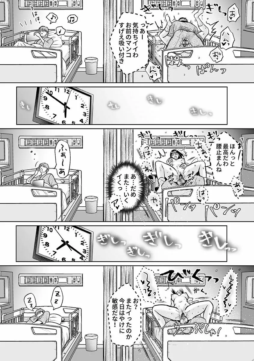 性春期陸嬢 Page.81