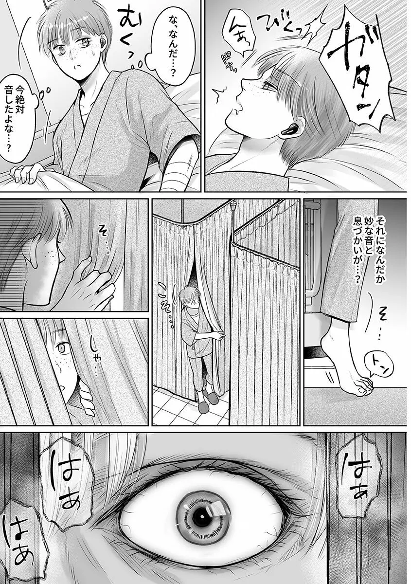 性春期陸嬢 Page.83