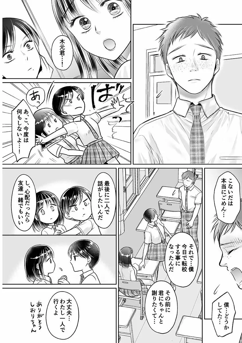 性春期陸嬢 Page.94