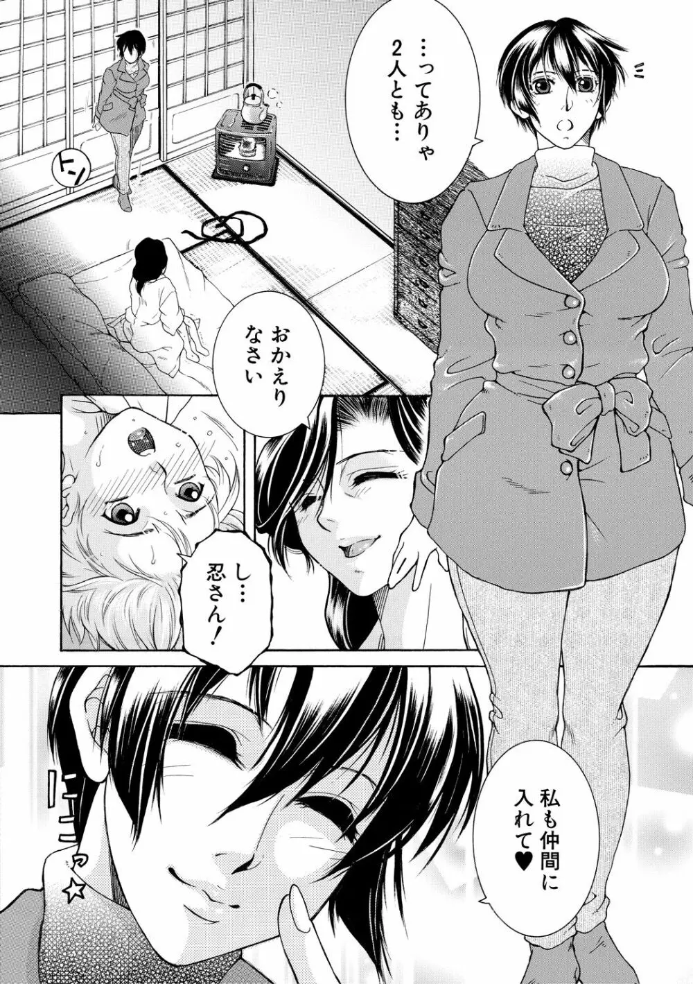 お姉さんがボクのチ〇コを気に入ったのでハメられています Page.120