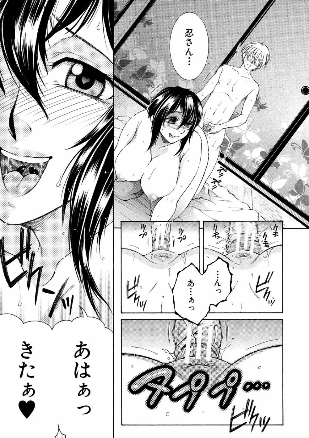 お姉さんがボクのチ〇コを気に入ったのでハメられています Page.177