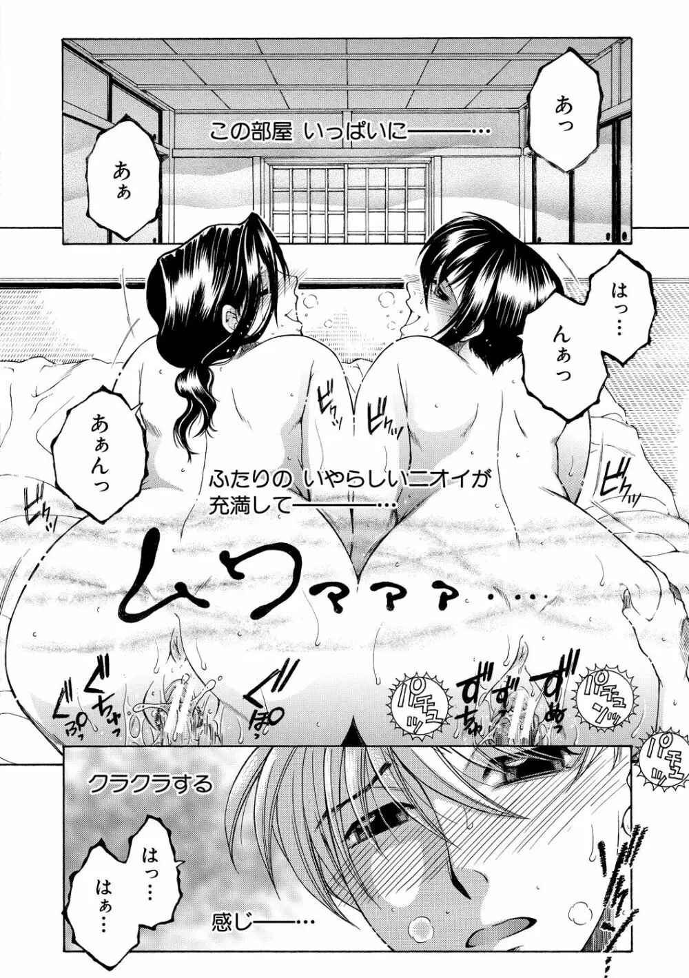 お姉さんがボクのチ〇コを気に入ったのでハメられています Page.182