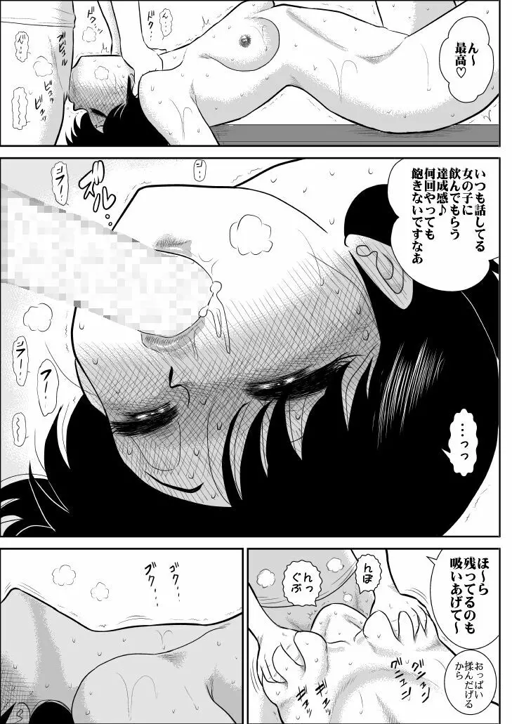 ハートの夢4「エッチなふたり芝居の巻」 Page.24