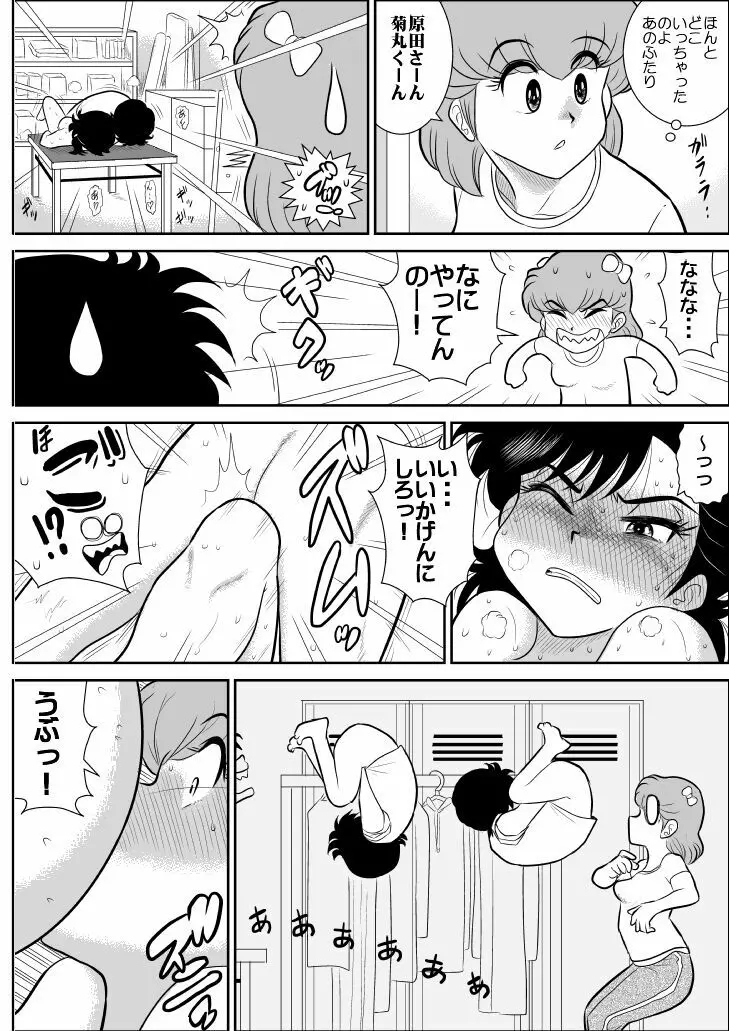 ハートの夢4「エッチなふたり芝居の巻」 Page.33